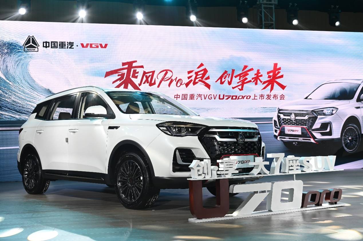 中国重汽vgvu70pro正式上市售价898万元起