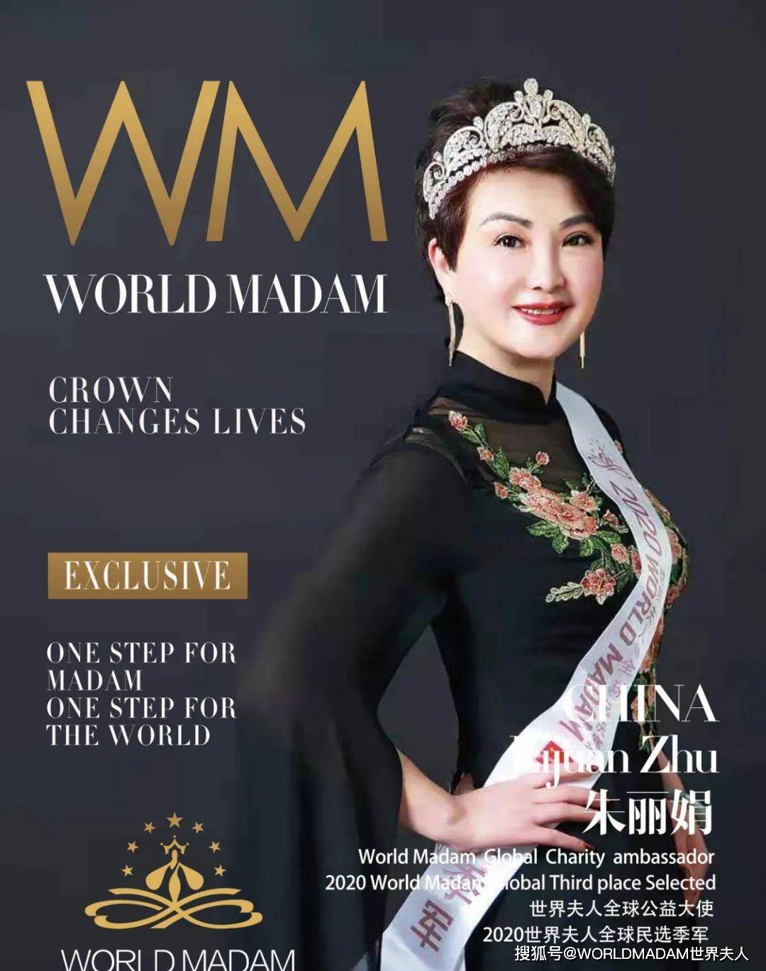 世界夫人杭州动态朱丽娟应邀出席平安保险主题分享会