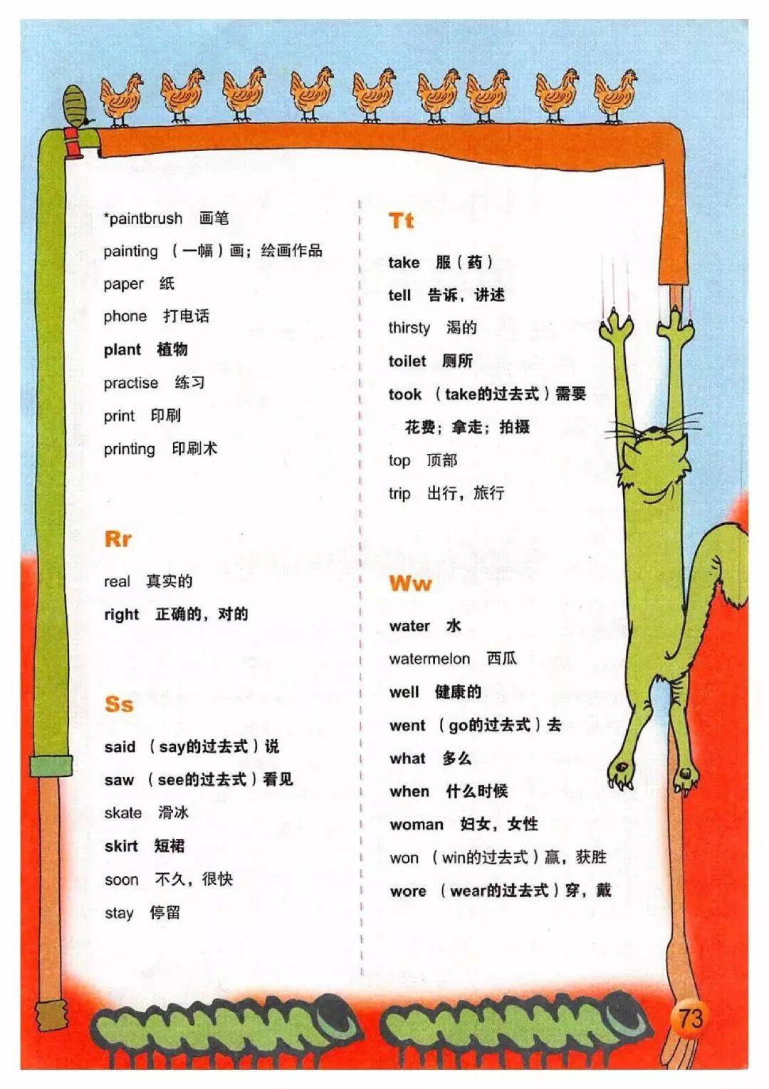 外研版四年级上册英语电子课本教材一年级起点