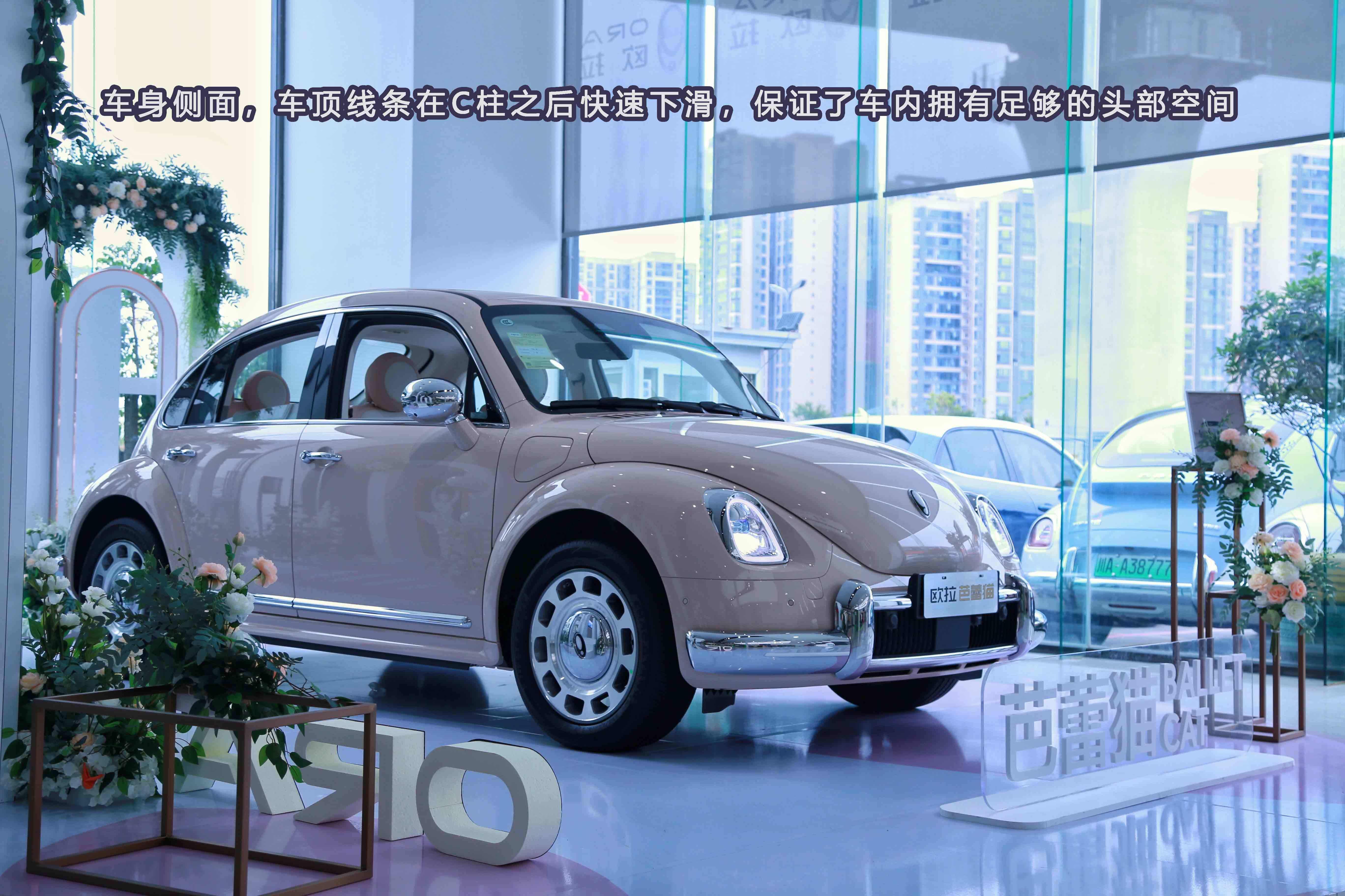 到店实拍欧拉芭蕾猫复古与未来相碰撞让女性更优雅的座驾