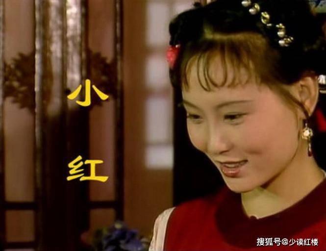 小红为什么选择从怡红院跳槽？