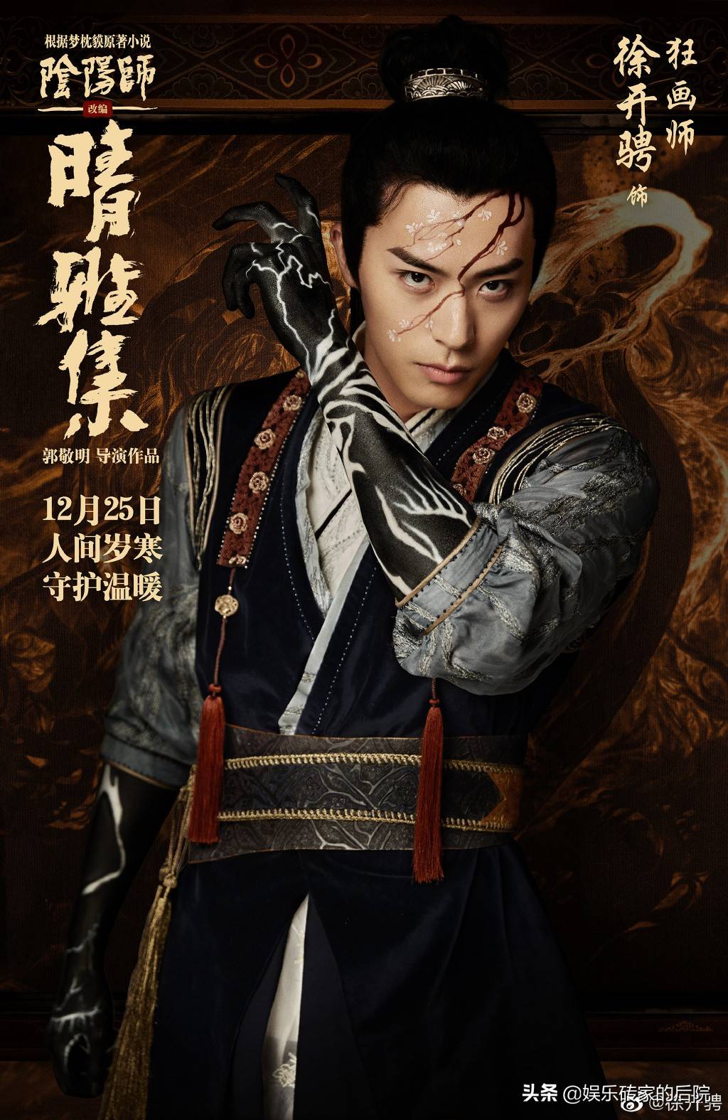 原创赵露思邢菲和杨幂谁会是徐开骋命中注定的贵人