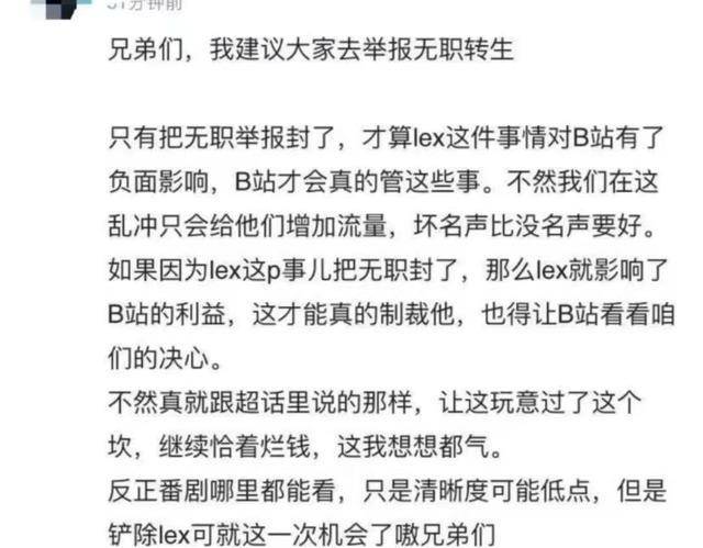 网友怒火的矛头直怼b站_因为_事件_内容