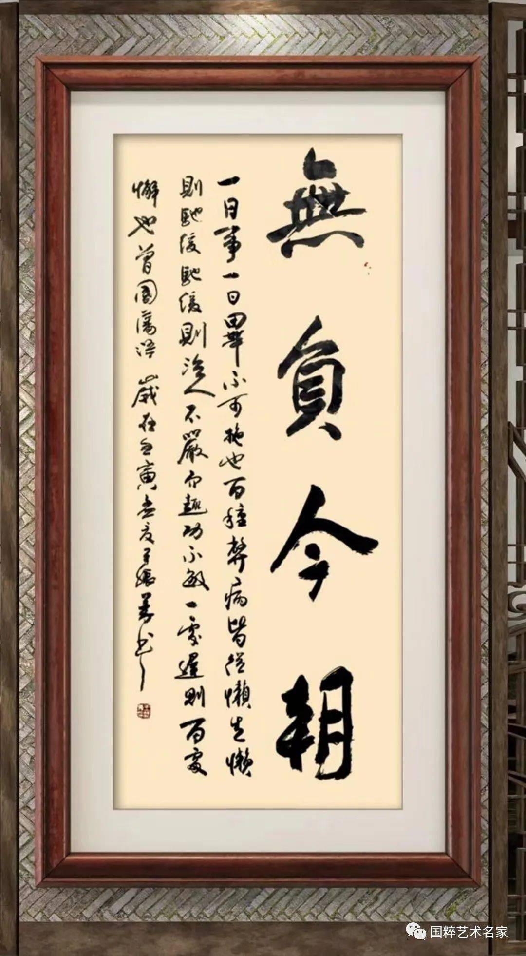 墨舞乾坤 妙笔天成——记书法家王振义_行草_笔法_先生