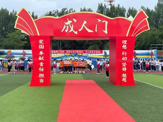 四川省志翔职业技术学校成人礼暨毕业典礼隆重举行