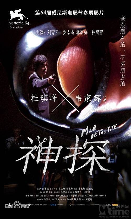 三部国产巅峰惊悚犯罪悬疑大片:豆瓣电影榜单前20,警匪乱战大戏