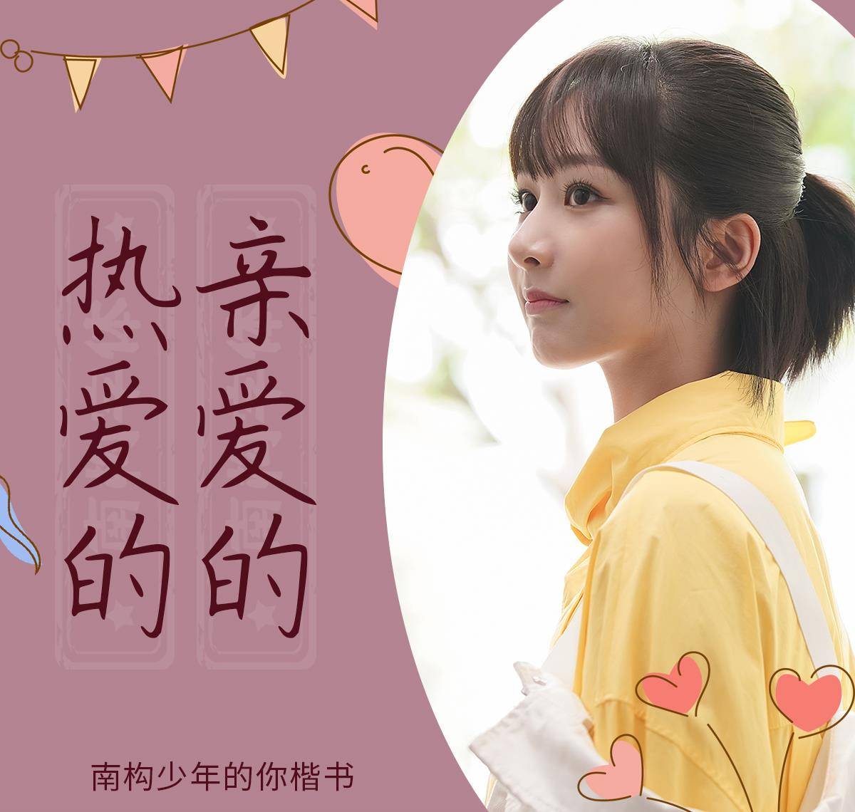 童星出道的杨紫曾不被看好,如今却是实打实的一线女明星?