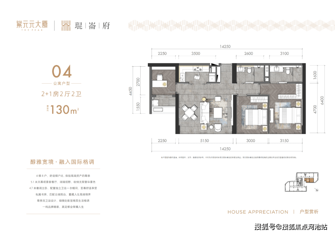 紫元元大厦介绍图片