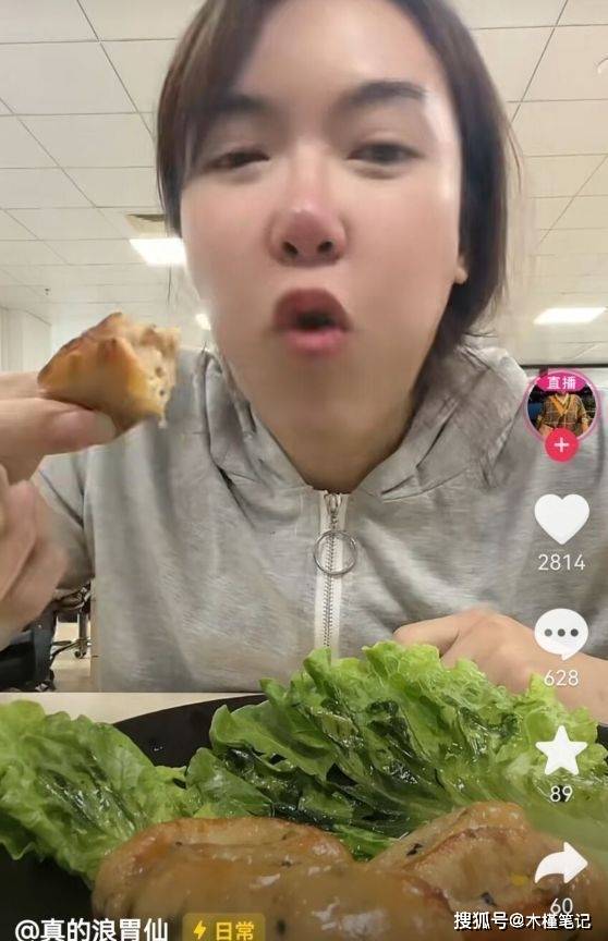 网红浪胃仙疑似整容失败,鼻子红肿出现后遗症,依然在坚持卖货