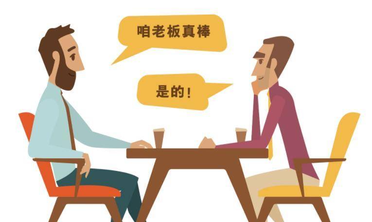 你的老板是这样的吗_事业_员工_特征