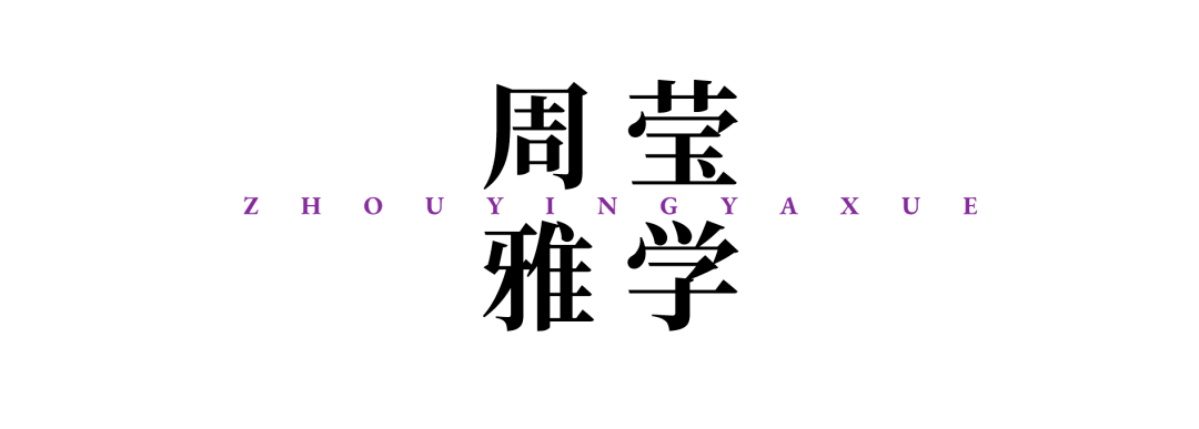 周莹雅学勇立时代潮头开创女性教育平台光明未来