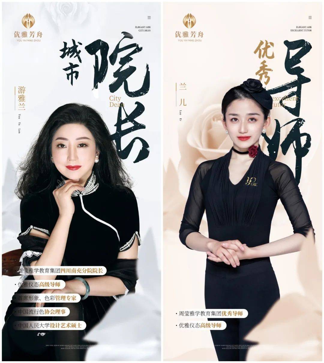 周莹雅学勇立时代潮头开创女性教育平台光明未来