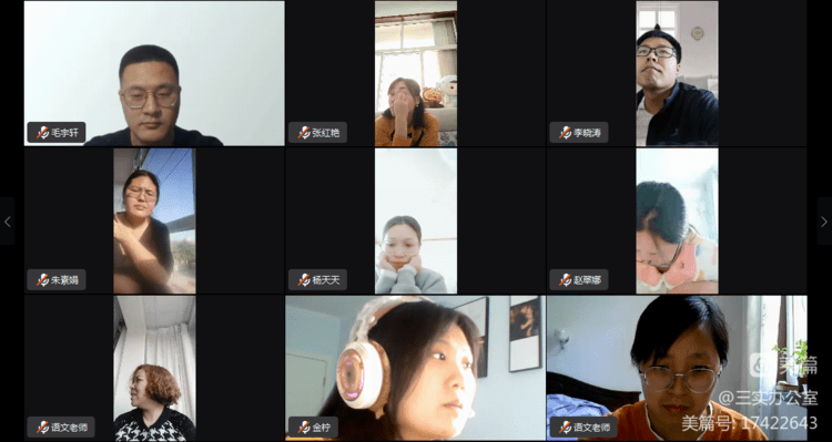 网课教学不松懈 分享经验再提升——三实召开钉钉全体会