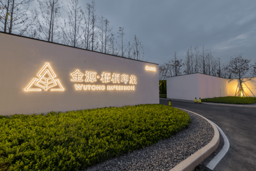 上海金山 世纪金源梧桐印象 售楼处24小时电话 上海金山【世纪金源