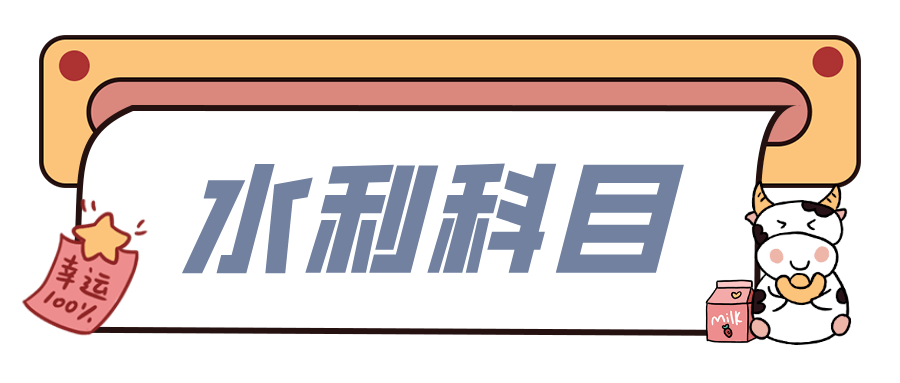 一级建造师机电_建筑结构耐久性_一建每日一背
