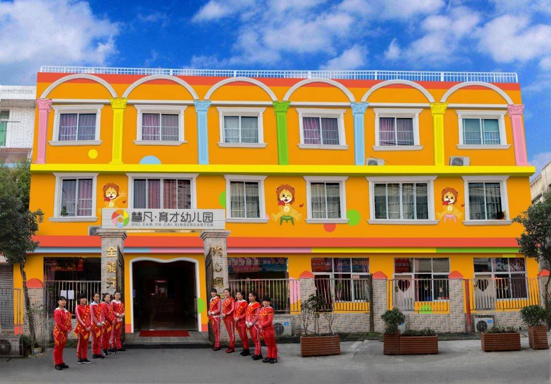 名称:未来之星幼儿园地址:四川省成都市郫都区德源镇禹庙下街23号办园