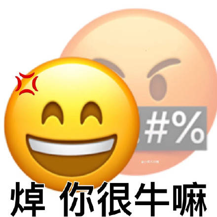 阴阳人表情包微信图片