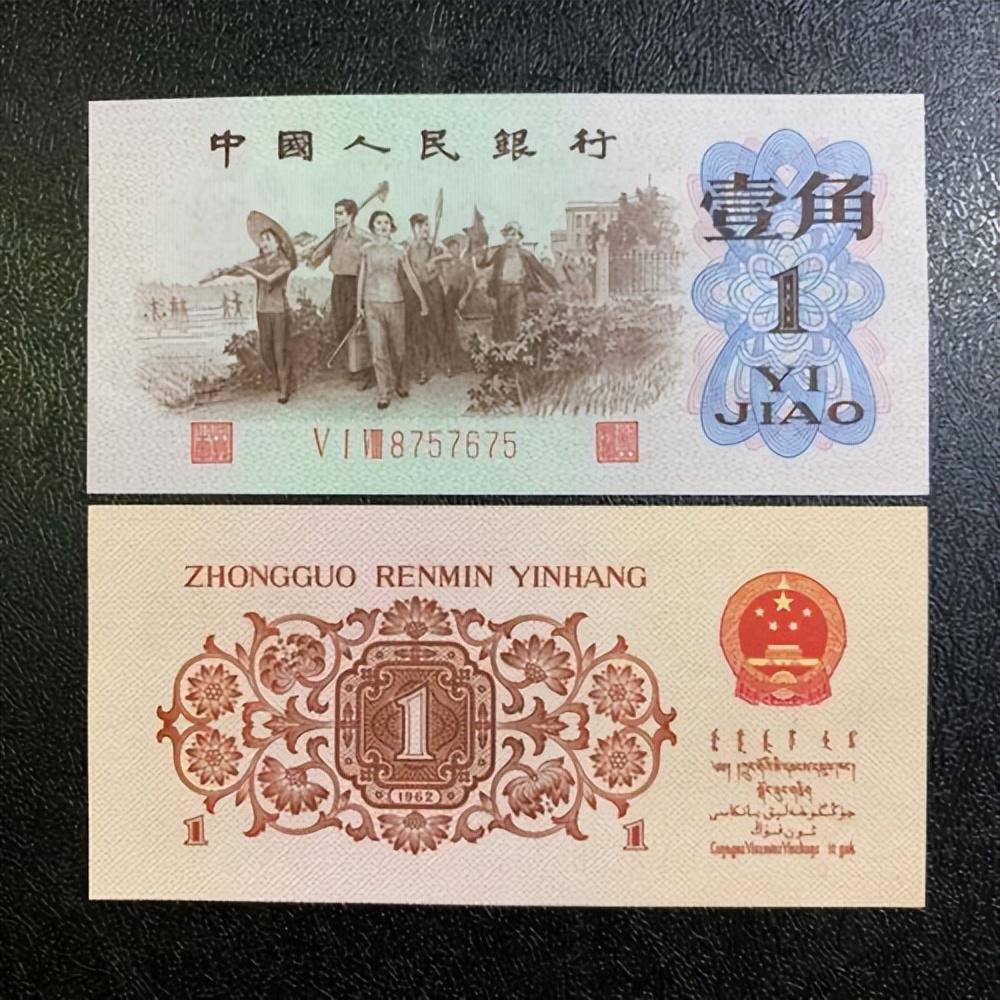 原创三套一角纸币共发行9个版本现在的市场行情分别是多少