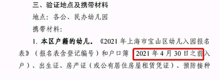 上海经适房财产证明 来自搜狐网