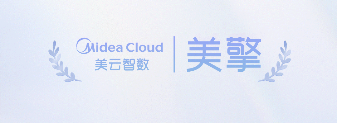 金砖国家创新发展工业互联网 美云智数助推制造业数字化转型升级