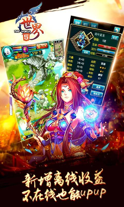 世界ol打折推荐世界ol手游致力于创造一个自由开放的游戏世界