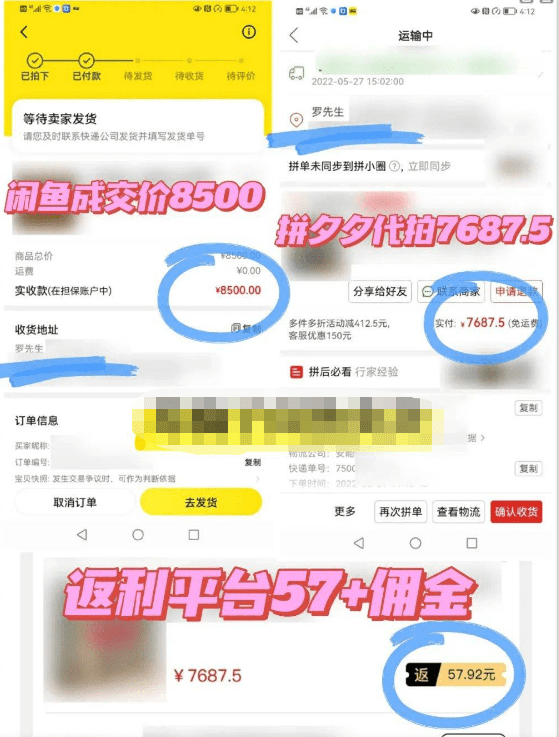 個人閒魚賺錢,如何利用信息差在閒魚上賺錢_貨源_平臺_客戶地址