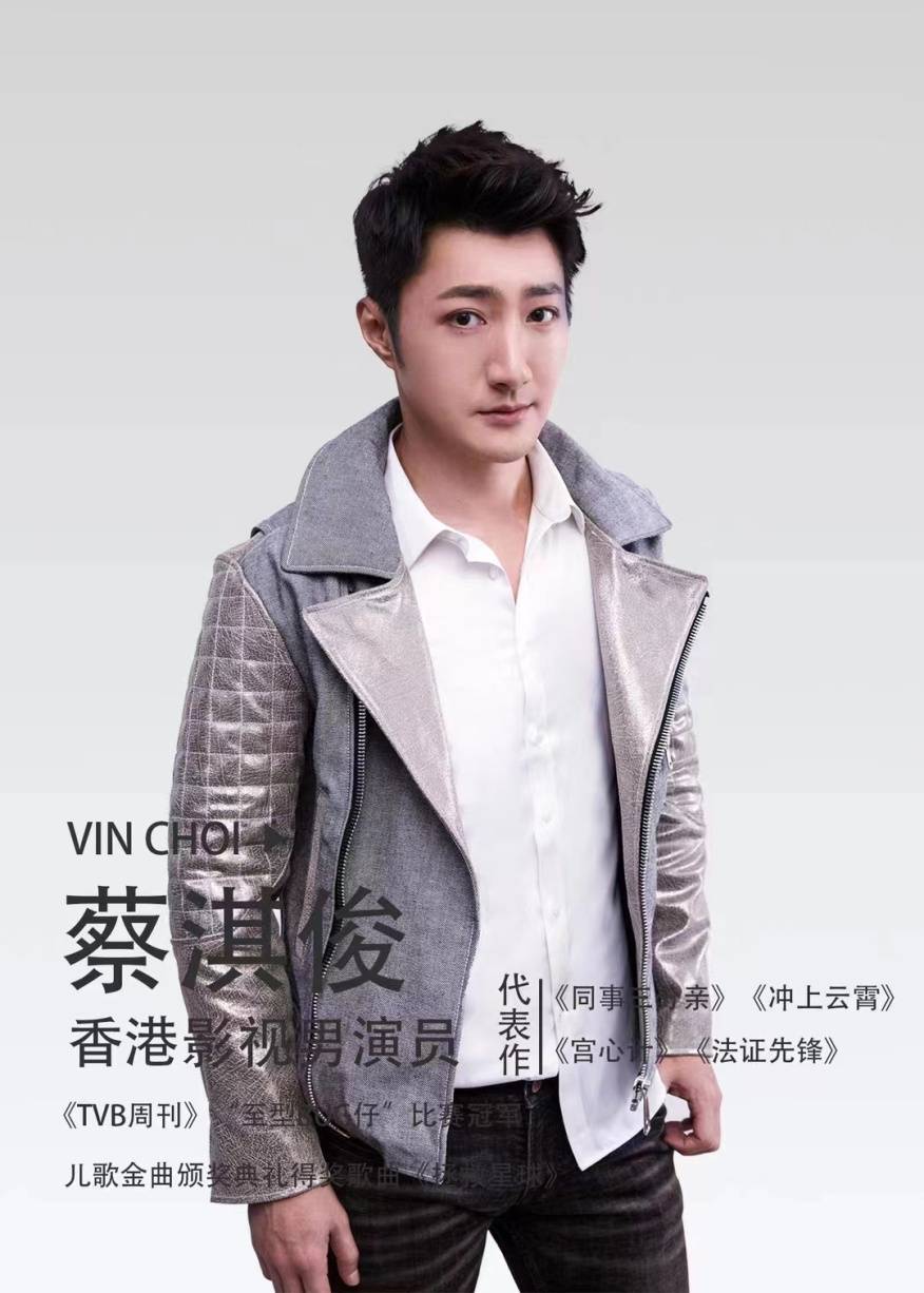 蔡淇俊庄锶敏等将出席2022粤港澳新声代新秀歌唱比赛