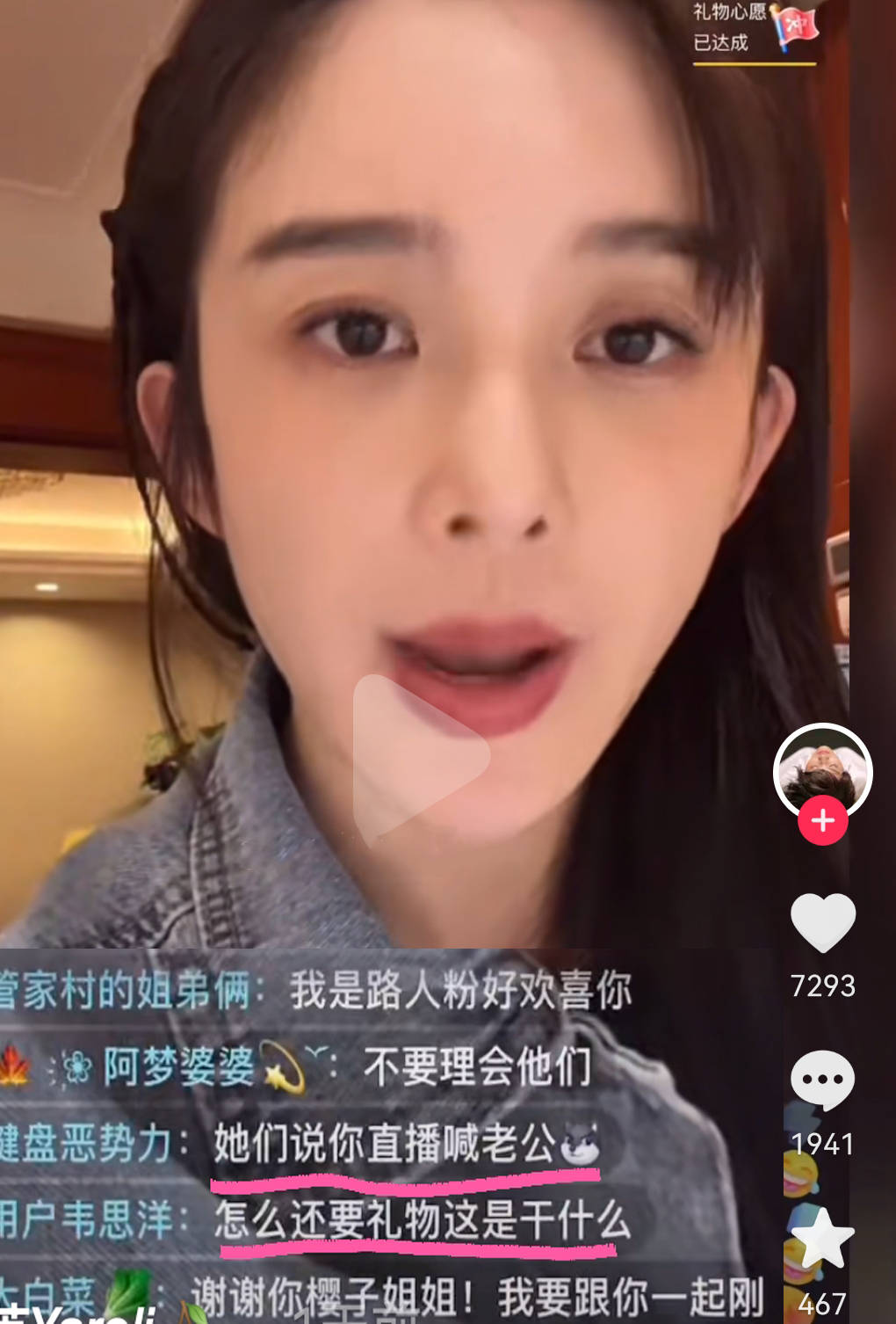 赵樱子为了搏镜头各种骚操作还有擦边视频直播求礼物等前科