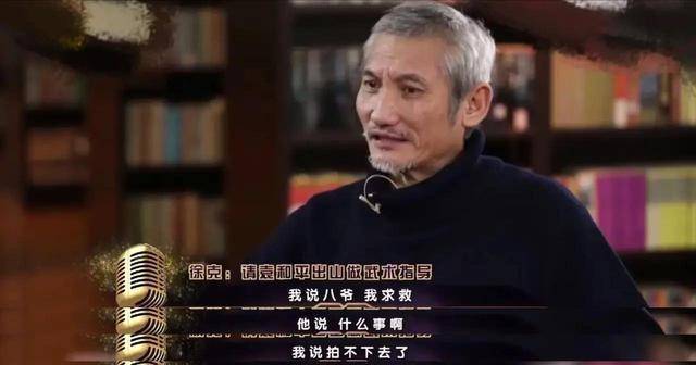 离开剧组以后,刘家良依旧对徐克的设计嗤之以鼻,他在接受采访时还嘲讽