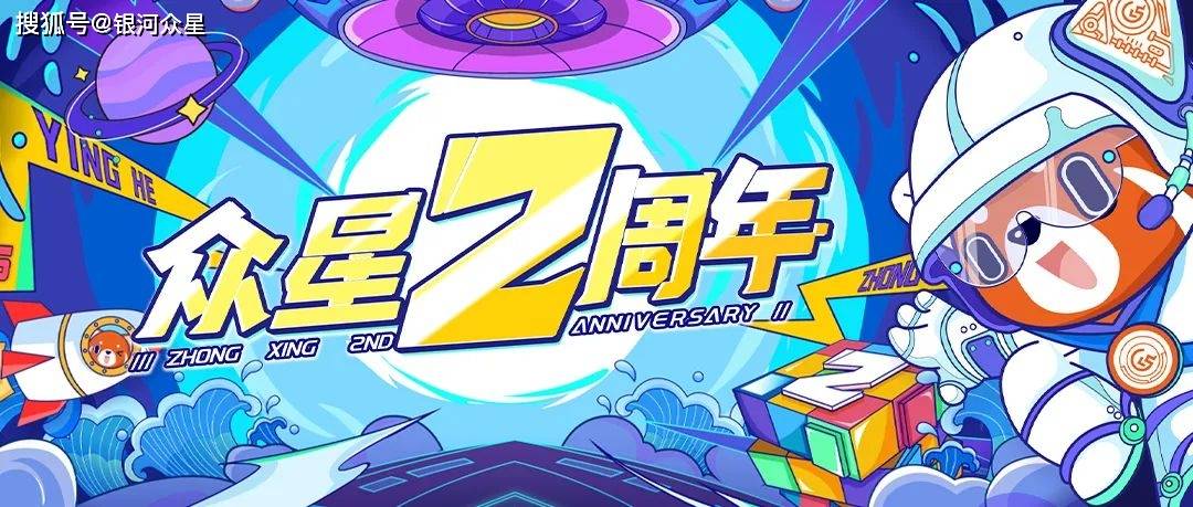 银河众星五月大事件