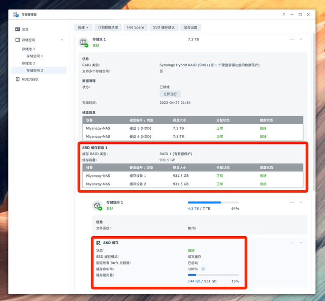 家用万兆 NAS 的终极理想型:DS1621+ 详细体验,兼评 DSM 7.1 功能升级