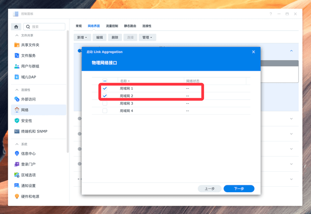 家用万兆 NAS 的终极理想型:DS1621+ 详细体验,兼评 DSM 7.1 功能升级