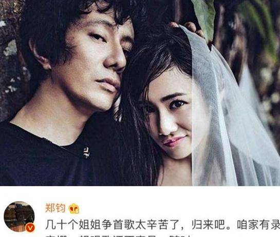 网友骂刘芸?好丈夫郑钧出面回应:我劝你善良_姐姐_吐槽_摇滚
