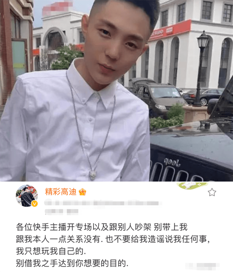 原创网红高迪为兄弟刘叉叉出气殴打辛巴女徒弟时隔一年视频爆出