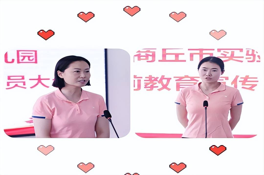 两位老师以幼儿教师视角出发,从入学准备,关注儿童发展规律,家园共育