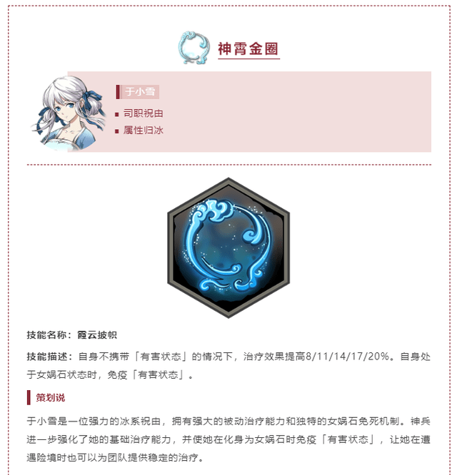 原创天地劫手游全新神兵技能分析紫枫这个到底该怎么说呢