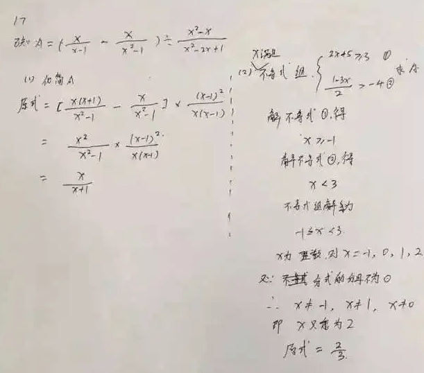 原创初中学霸草稿纸走红条理清晰字迹工整老师看了爱不释手