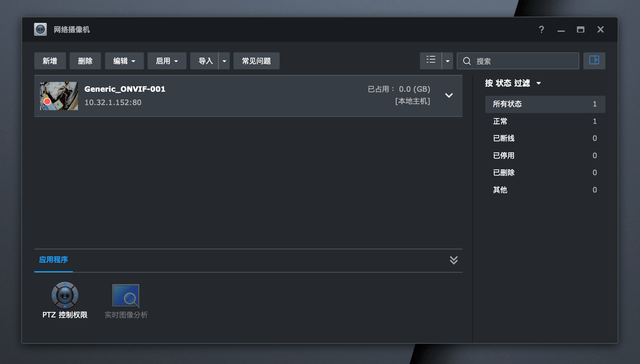 家用万兆 NAS 的终极理想型:DS1621+ 详细体验,兼评 DSM 7.1 功能升级