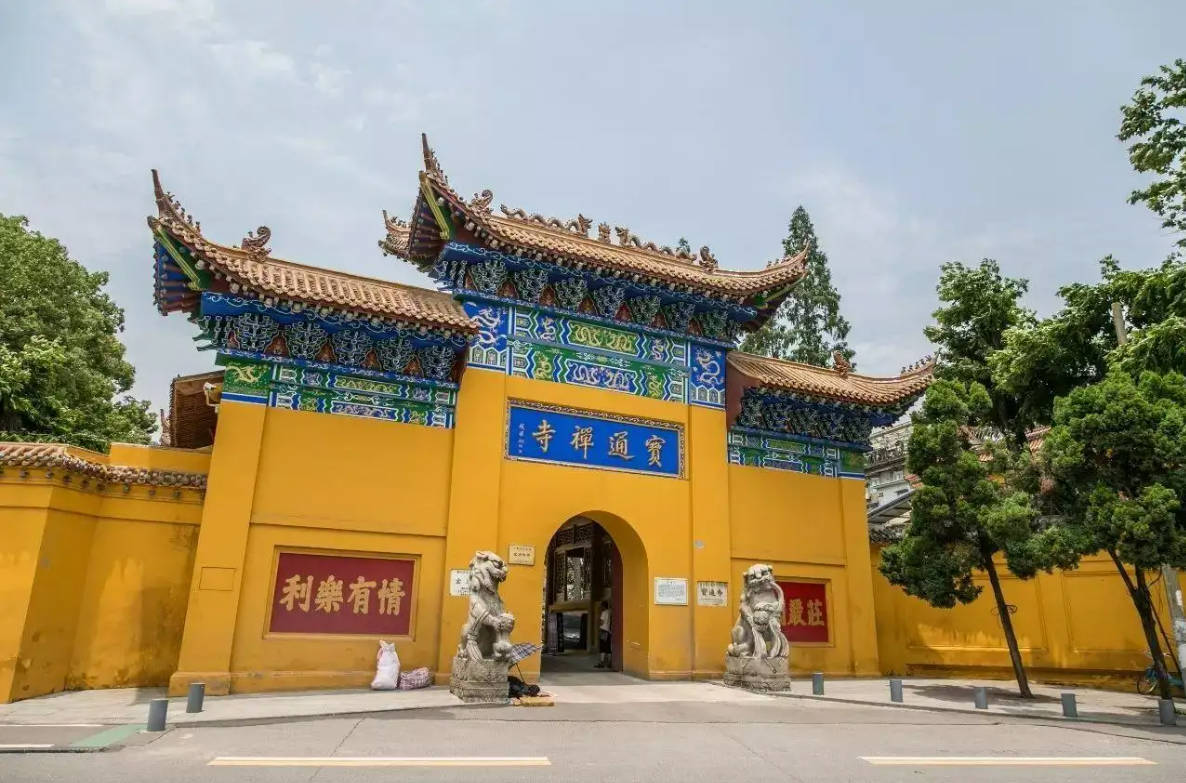 宝通寺:洪山菜薹起源地,武汉唯一皇家寺院_宝塔_寺庙_禅寺