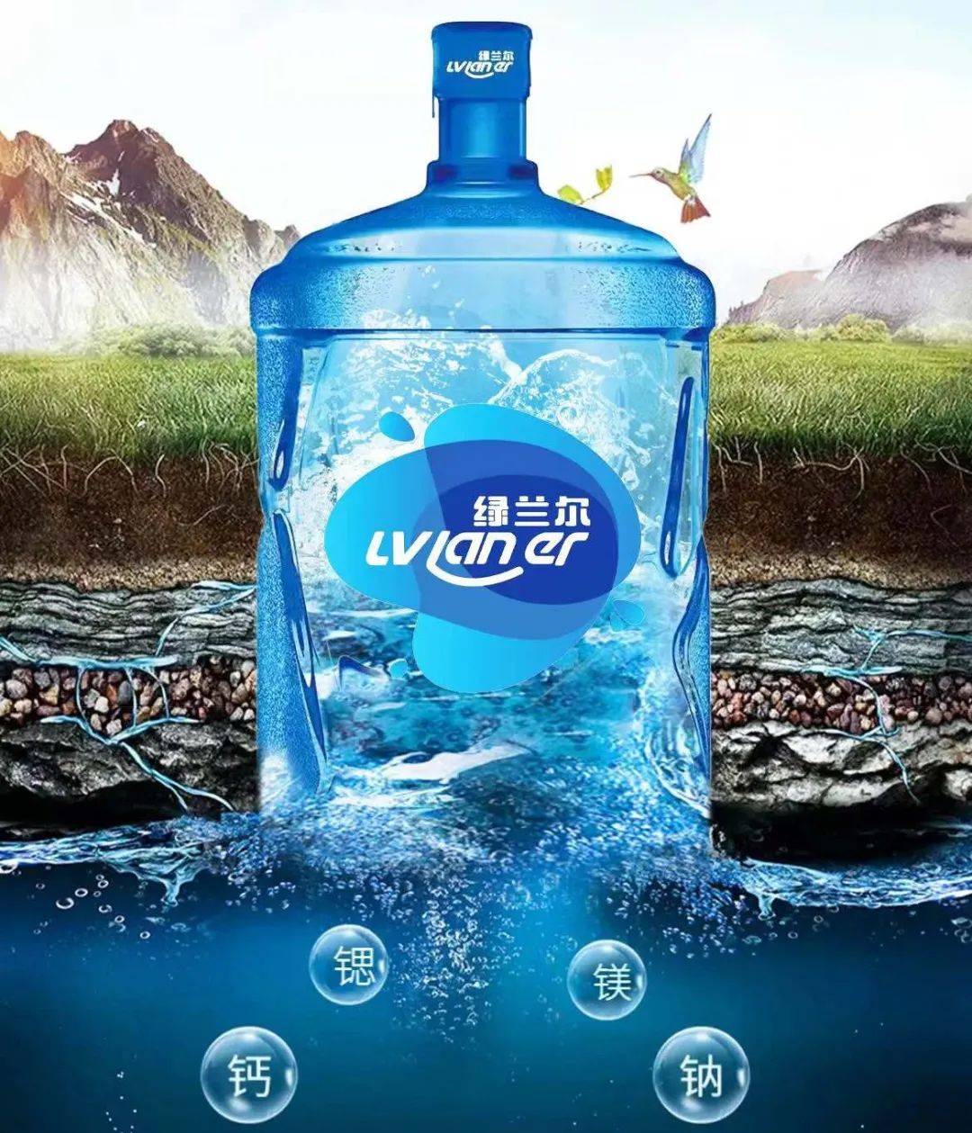 好水好生活,源自仰天山——绿兰尔期待您的加盟!_青州_水源_产品