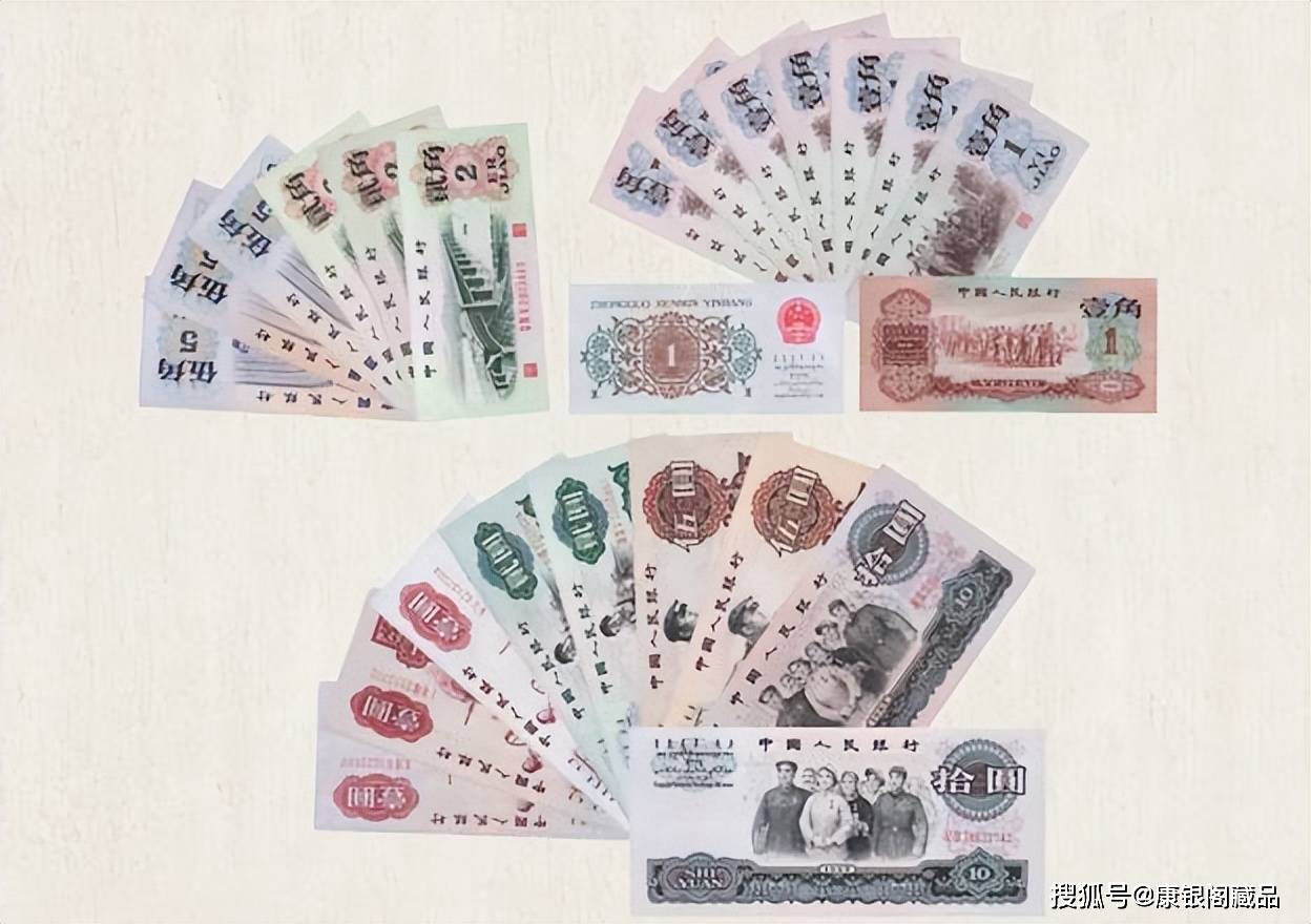 十八块八毛八第三套人民币收藏价值解析