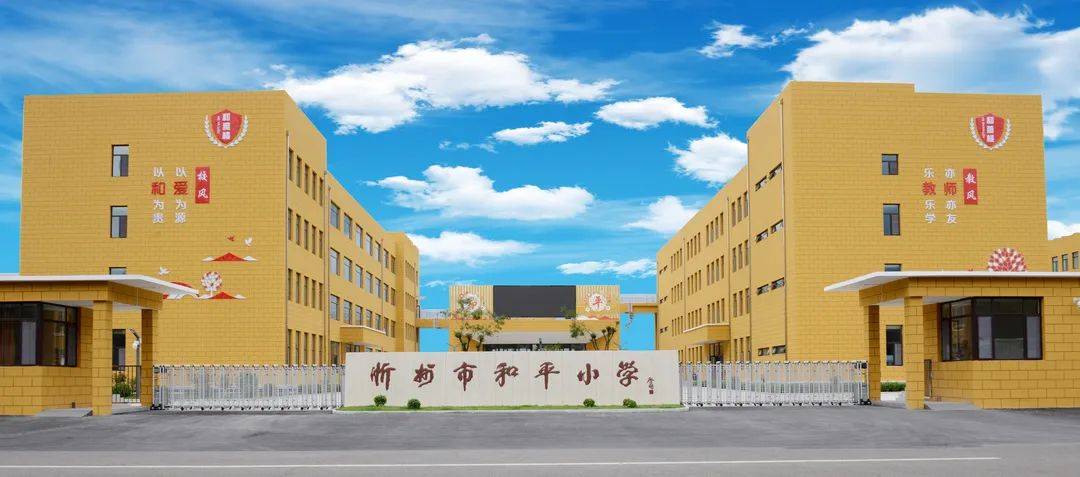 喜迎二十大争做好队员忻州市和平小学开展主题队日暨庆六一活动