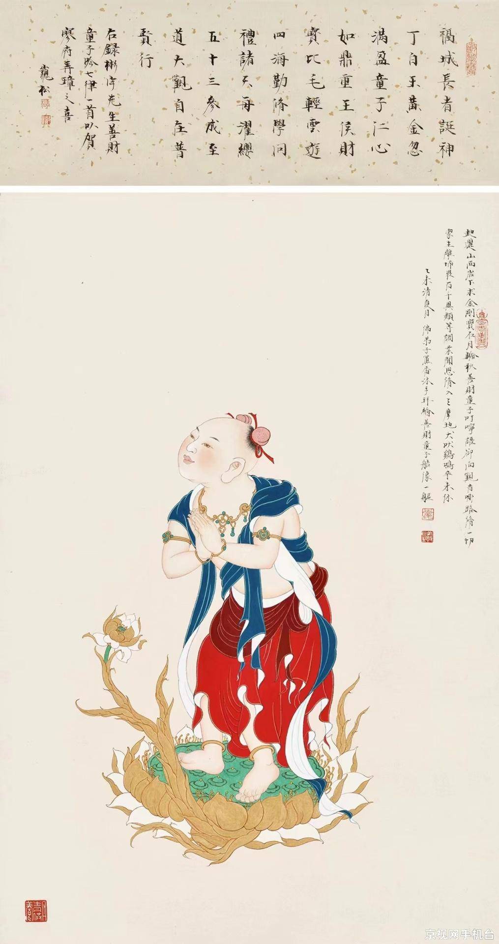 当代工笔画大师,大红袍专辑作者李巍松先生绘制《善财童子》贺廖彬宇