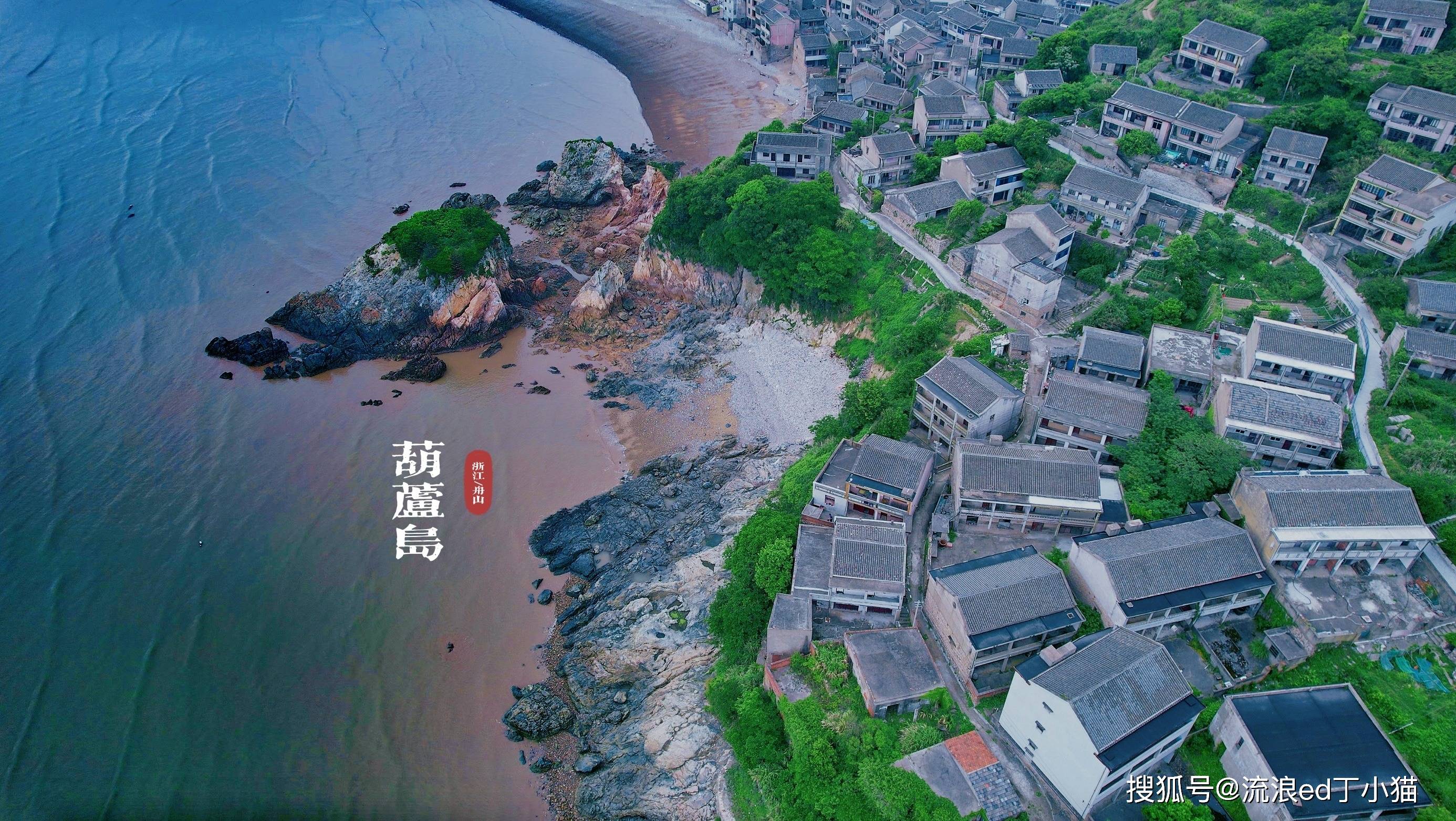 浙江舟山沿海并非全是滩涂也有世外桃源般的海滨风光景美人少