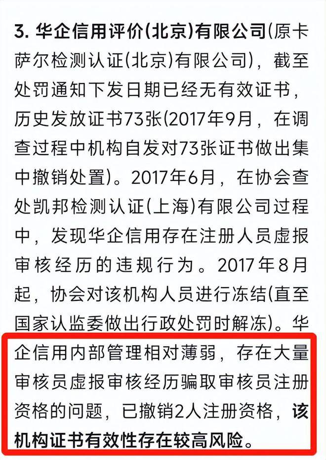 藏仙生物遭处罚:普通食品暗示治疗疾病 荣誉证书涉嫌造假(图10)