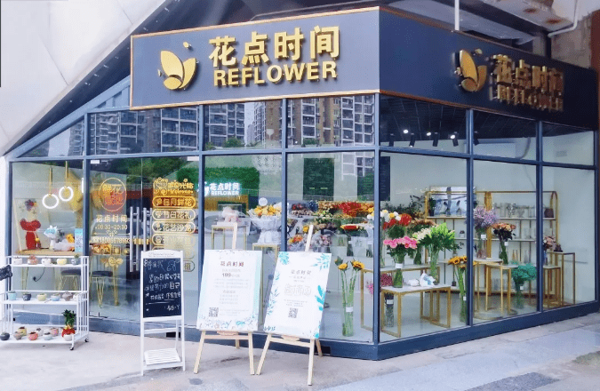 开一家花店前需要做很多准备事项