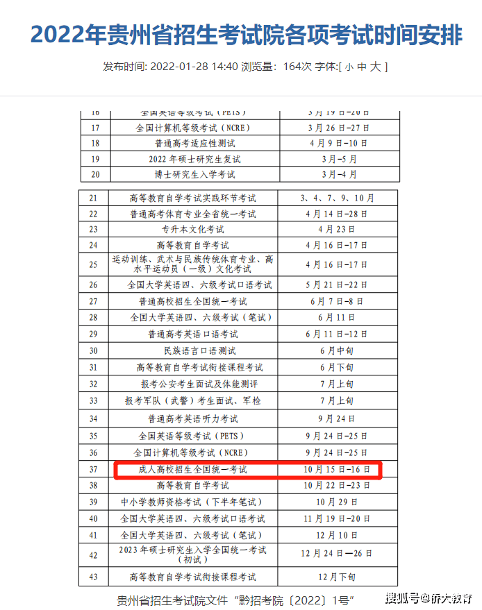 八省联考时间_2013年921多省联考申论_2014年9月27日多省联考