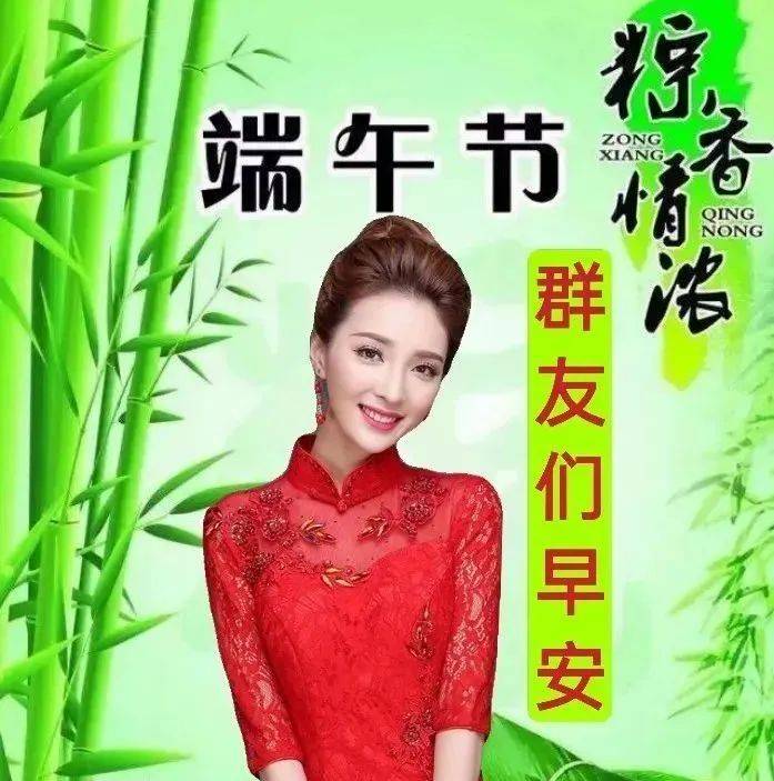 原创端午节祝福语大全简短句子端午节问候祝福语动态表情图片带字温馨