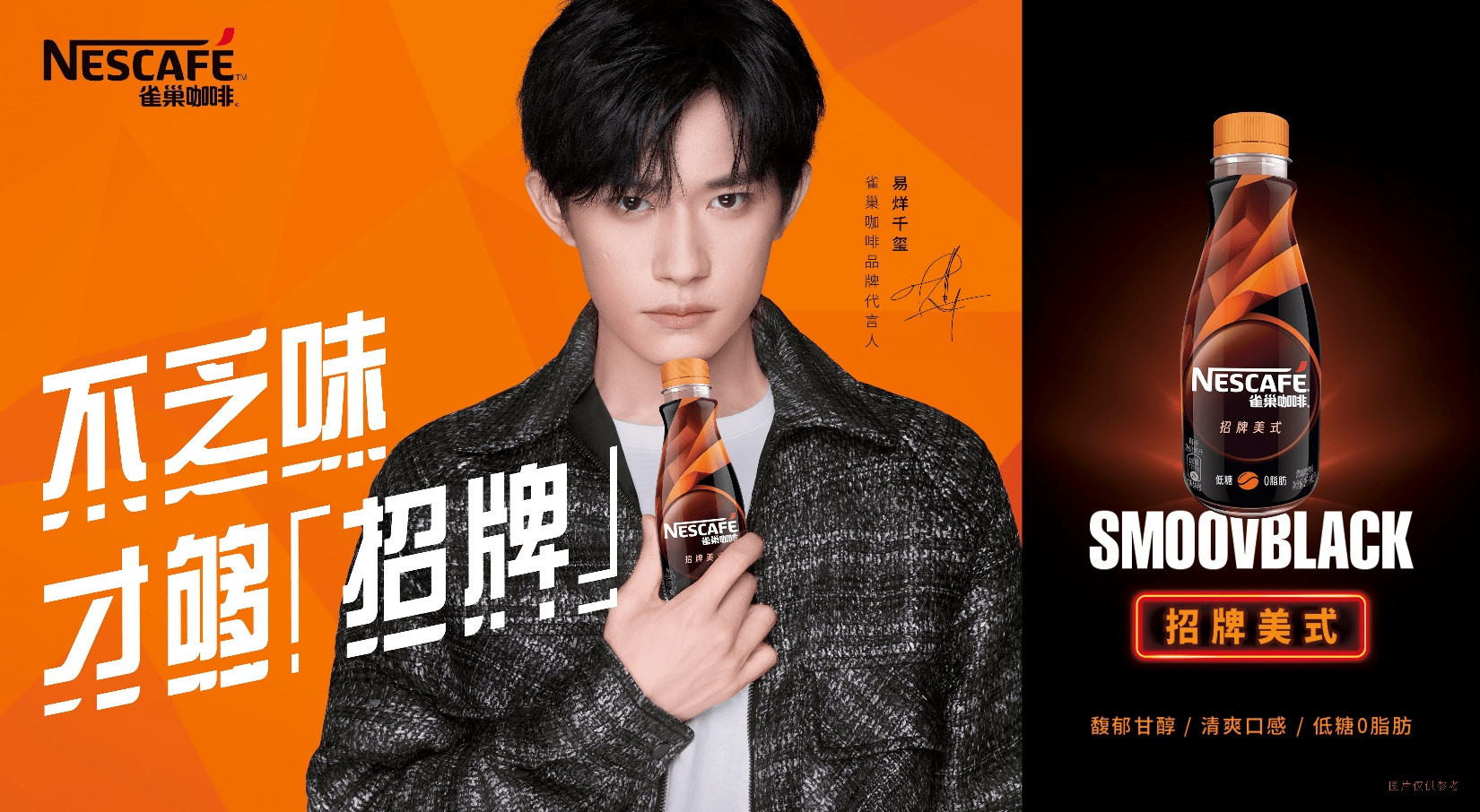 7个系列20余款新品雀巢全面加码黑咖品类