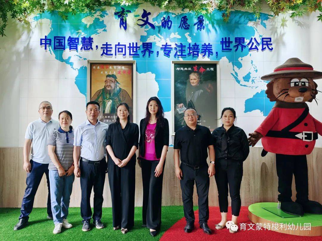 青羊区委常委统战部部长邹华一行到访育文蒙特梭利幼儿园